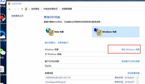 win10家庭版登录失败未授权用户在此计算机上怎么解决【解决方法】(图3)
