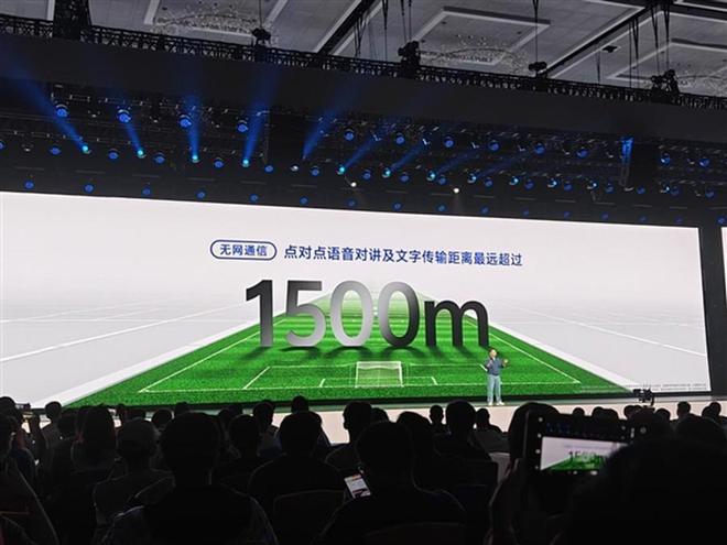 vivo实现1500m无网通信X200系列将首发(图1)