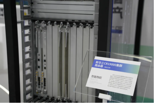 视界探新｜“算力x联接”乘出新型生产力！新华三CR19000集群路由器打通“算力高铁网络”(图4)