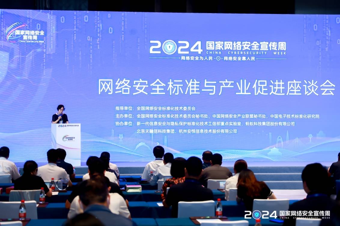 2024国家网安周｜安恒信息防火墙、病毒防治入选首批“网络安全互联互通功能产品”(图1)