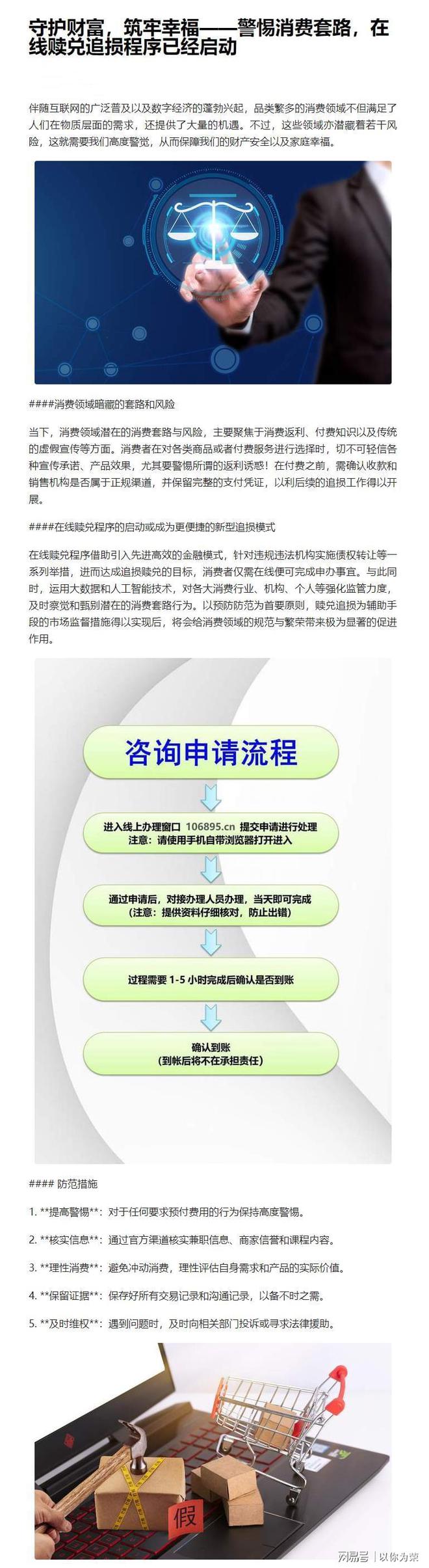 四川诚艺远优网络科技：抖音运营事件平息解决方案落地(图1)