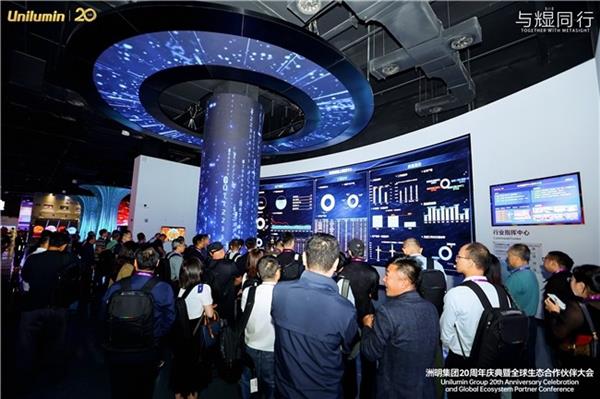 洲明科技赋能智慧创新科技提供一体化解决方案(图1)
