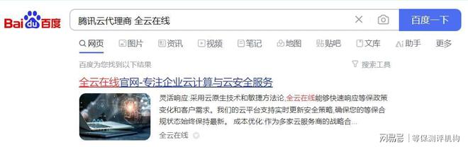 腾讯云双十一代理商优惠折扣力度教你如何买云防火墙(图1)
