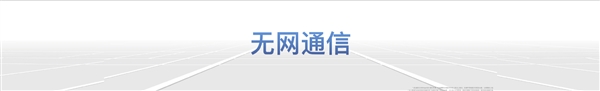行业首创！vivo基于蓝牙实现1500m无网通信：X200系列首发(图1)