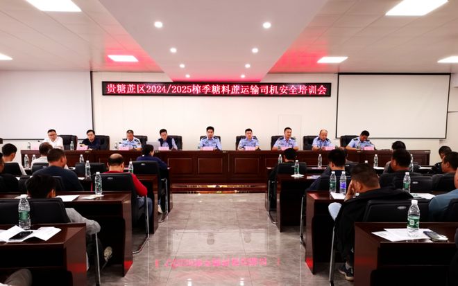 打好交安预防针夯实榨季防火墙【综合整治行动】(图1)