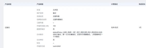 华为云1111OA上云解决方案一手评测省时省钱更省心(图4)