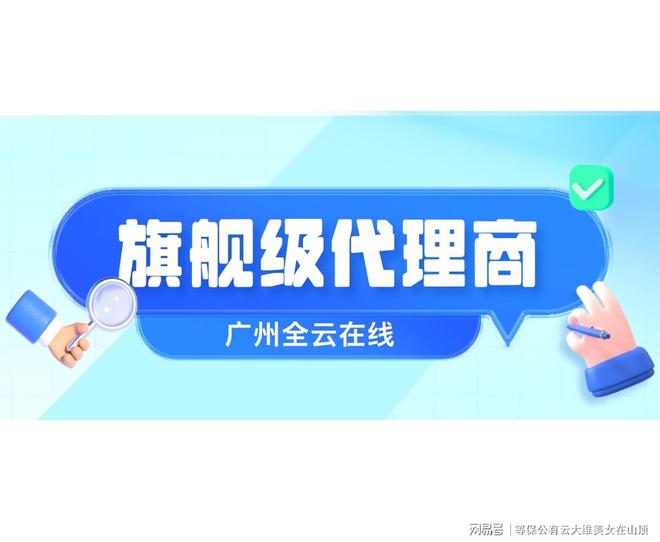 华为云合作伙伴返佣政策2024双11应用防火墙倾情优惠(图3)