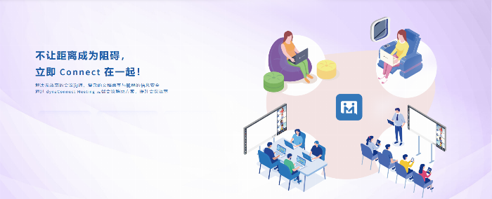 dynabook智慧办公解决方案以智能、高效、节能、安全装点办公新场景(图3)