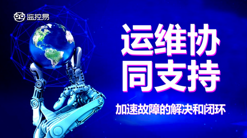 机房网络运维服务项目的难点、关键点及解决方案(图4)