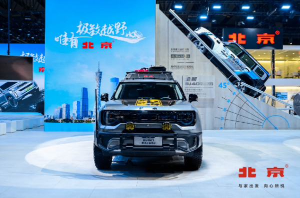 新能源与越野双核扩容北京汽车打造产业高质量发展新范式(图2)