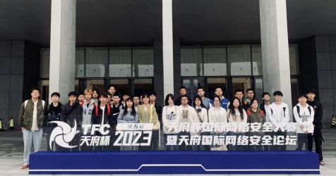 电子科大成都学院：培养网络安全人才助力数字中国建设(图2)