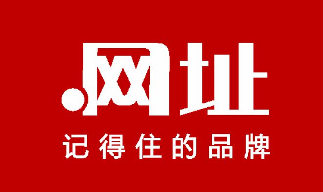 京客网：中文域名（中文网址域名）构建企业网络品牌保护生态圈(图1)