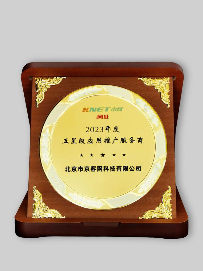 京客网：中文域名（中文网址域名）构建企业网络品牌保护生态圈(图2)
