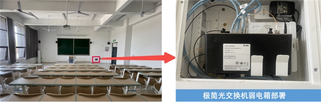 教育新基建背景下的光网校园：安徽中澳科技职业学院以太全光网建设之路(图7)