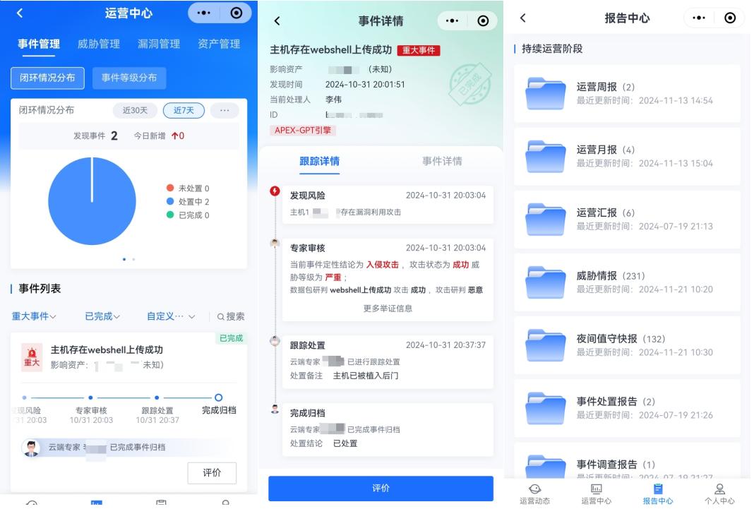 “AI大模型+云化”让传统设备不再吃灰深信服以AI赋能防火墙(图6)