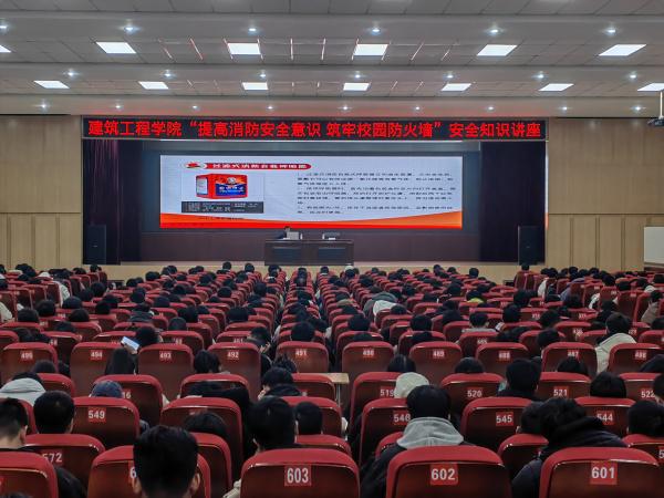 提高消防安全意识筑牢校园防火墙--枣庄科技职业学院建筑工程学院开展消防安全培训(图1)