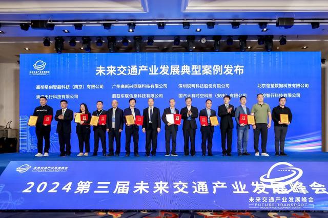 蘑菇车联“通感算”车路云网络解决方案入选未来交通产业发展典型案例(图1)