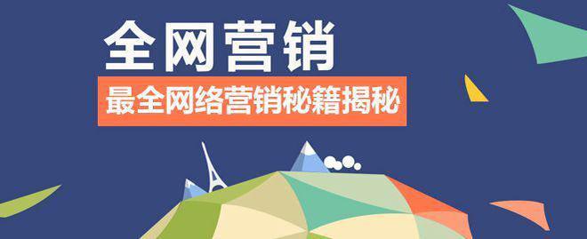 线尚网络实战全网营销的五大要点(图1)