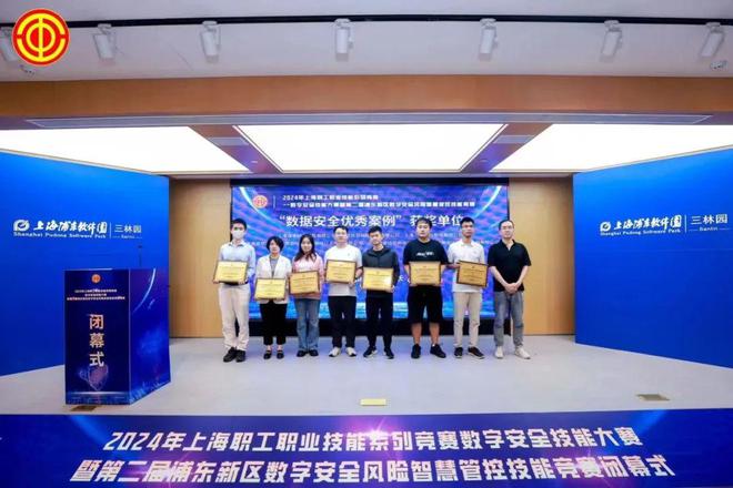 实力彰显上海谋乐网络科技有限公司喜获“数据安全优秀案例”奖项(图1)