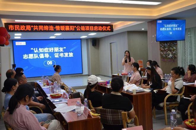点亮记忆之光襄阳市失智老年人支持网络搭建公益项目启动(图9)