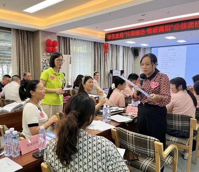 点亮记忆之光襄阳市失智老年人支持网络搭建公益项目启动(图8)