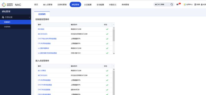 华丰动力丨信锐赋能！智能网络助阵“内燃机排头兵”向前冲锋！(图7)