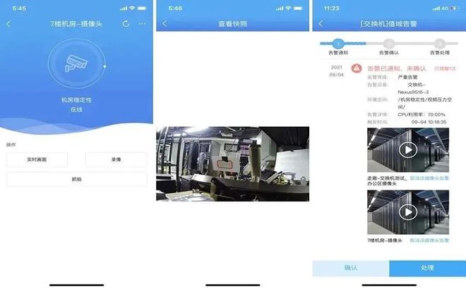 信锐助力“环保小巨人”打造绿色出行新篇章！(图4)