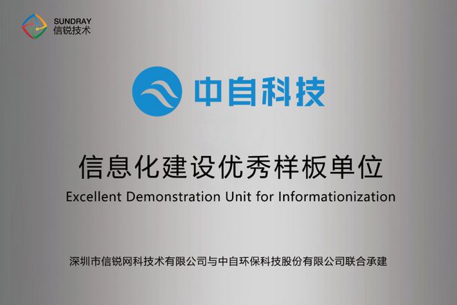 信锐助力“环保小巨人”打造绿色出行新篇章！(图5)