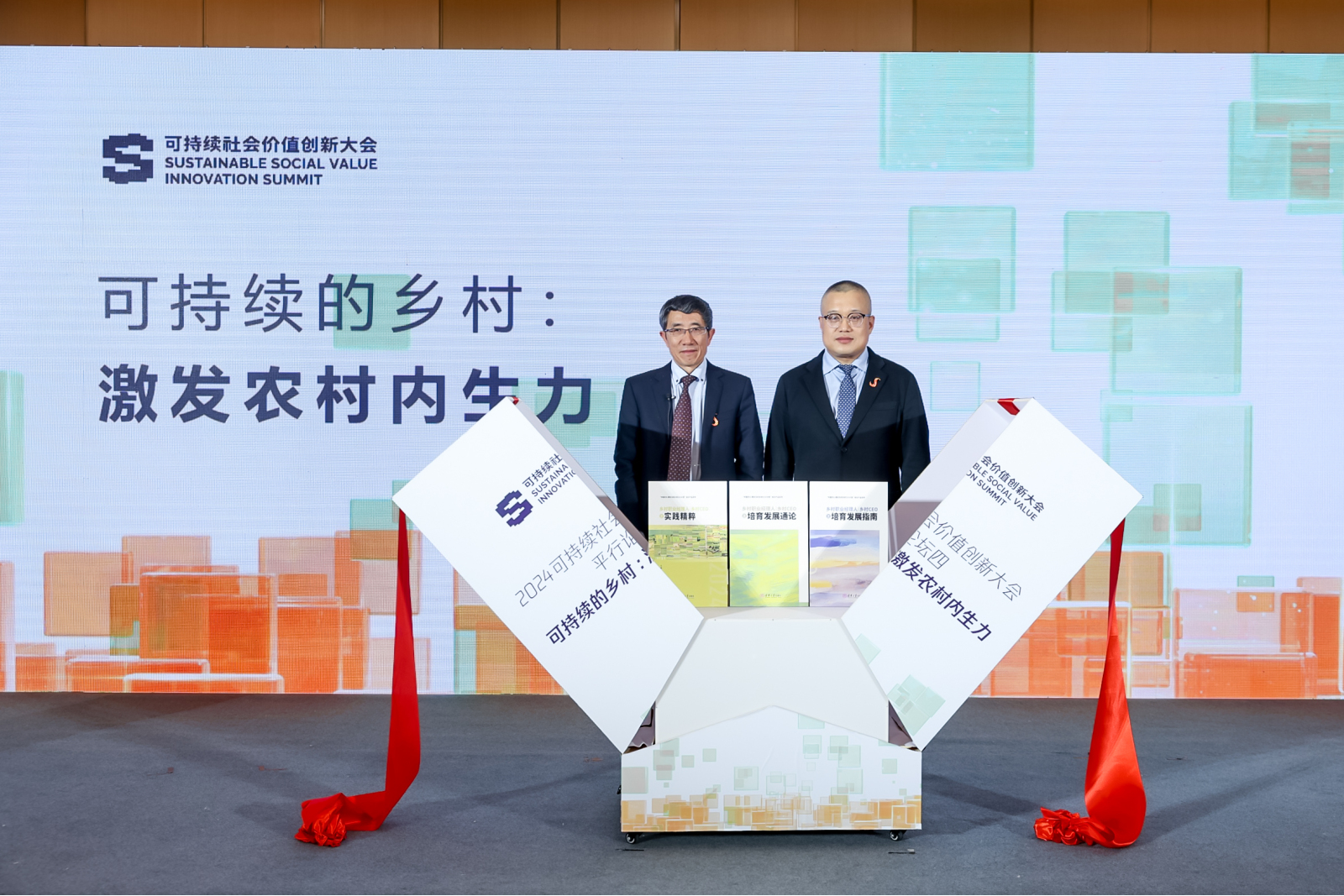 为了可持续的乡村全球共同求解“激活农村内生力”之道(图1)