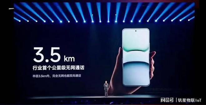 小米15Pro引领无网通信新潮流北三多模对讲机助力户外通信安全(图2)