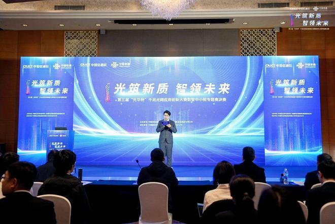 喜报！全光网项目荣获全国大赛二等奖！(图1)