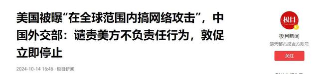 四川职员攻入美国防火墙损坏8万多个设备美国悬赏7000万逮捕(图5)