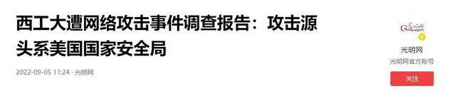 四川职员攻入美国防火墙损坏8万多个设备美国悬赏7000万逮捕(图6)