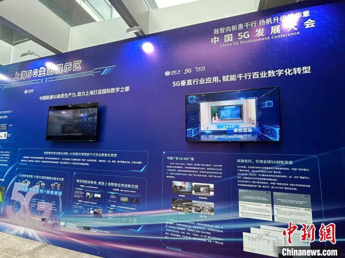 中国5G发展进入“下半场”阶段应用场景持续扩展(图1)