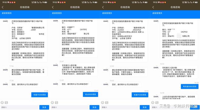 警惕！这8个网络项目涉嫌扶贫诈骗、冒牌骗局、民族资产解冻诈骗(图2)