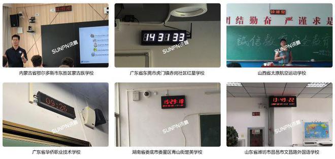 不同领域的网络同步时钟系统应用示例(图2)