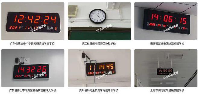 不同领域的网络同步时钟系统应用示例(图3)