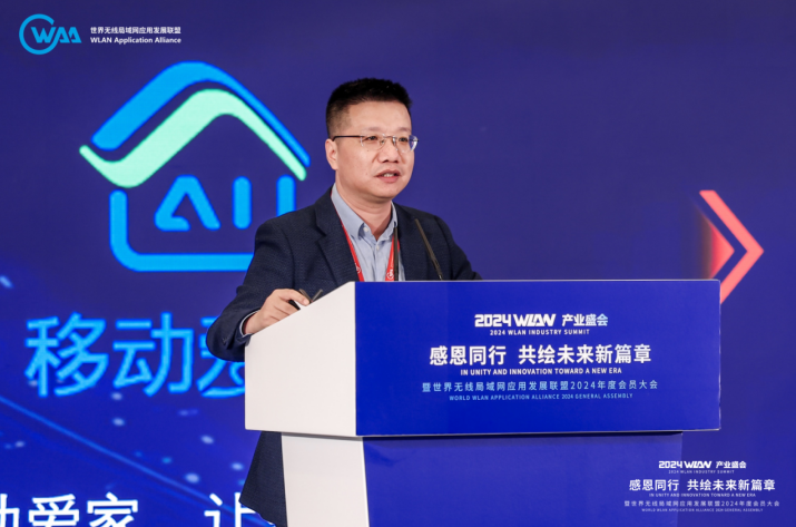 中国移动：创新领航携手WAA铸就智慧家庭短距无线网络新生态(图2)