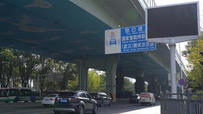 湖北省5G+工业互联网标杆应用案例 5G车路协同应用重新定义出行方式(图1)