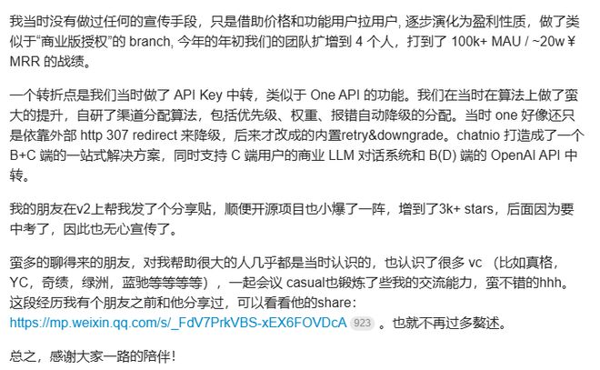 15岁初中生当CTO7年开发经验！开源项目ChatNio被百万元收购！(图2)