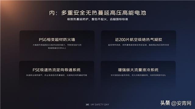 智己汽车：上汽集团技术赋能“五0式安全”体系打造行业顶尖安全性能(图3)