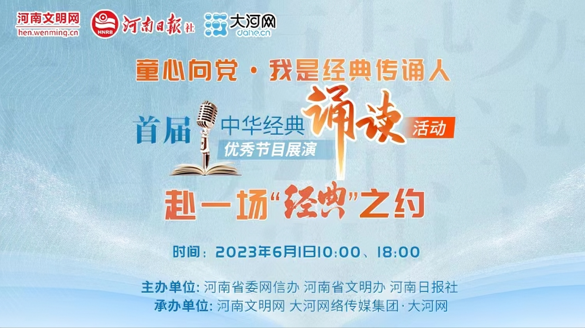 网络文明豫见华章丨2024年河南省网络文明建设优秀案例揭晓(图2)