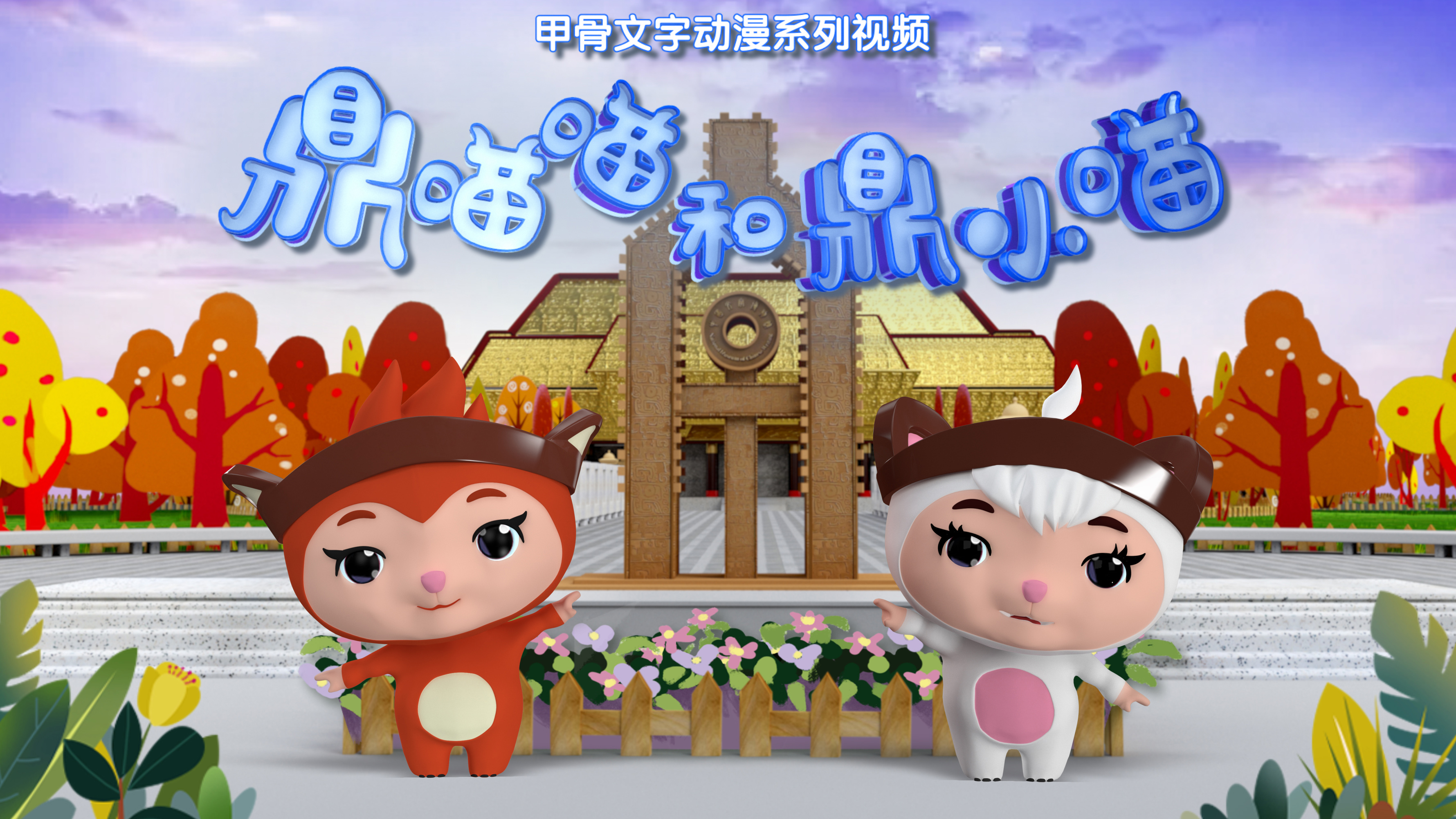 网络文明豫见华章丨2024年河南省网络文明建设优秀案例揭晓(图3)