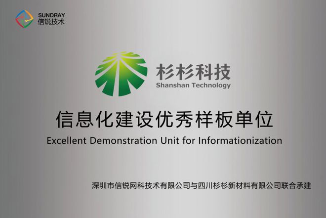 信锐赋能锂电龙头负极工厂网络建设邂逅用网优体验！(图8)