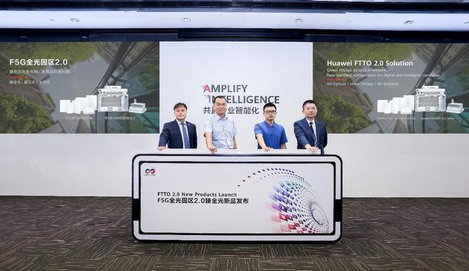 连续五年市场份额第一这个全光园区网络方案又发系列新品(图3)