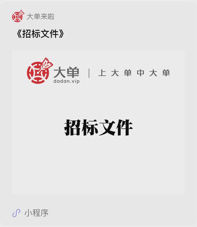 672万（防火墙）大单：185万（中）(图2)