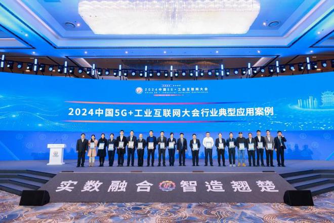 防城港市两个5G项目入选2024中国5G+工业互联网行业典型应用案例(图1)