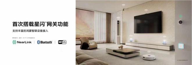星闪网关+Wi-Fi7+AI抗干扰：凌霄如何破解家庭网络顽疾(图3)