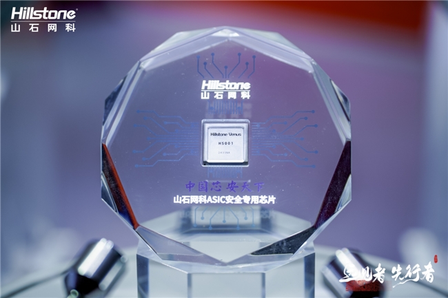 芯山石信安全！2024山石网科国产化安全回顾(图1)