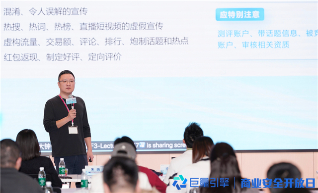 巨量引擎发布《2024商业信任与安全年度报告(图5)